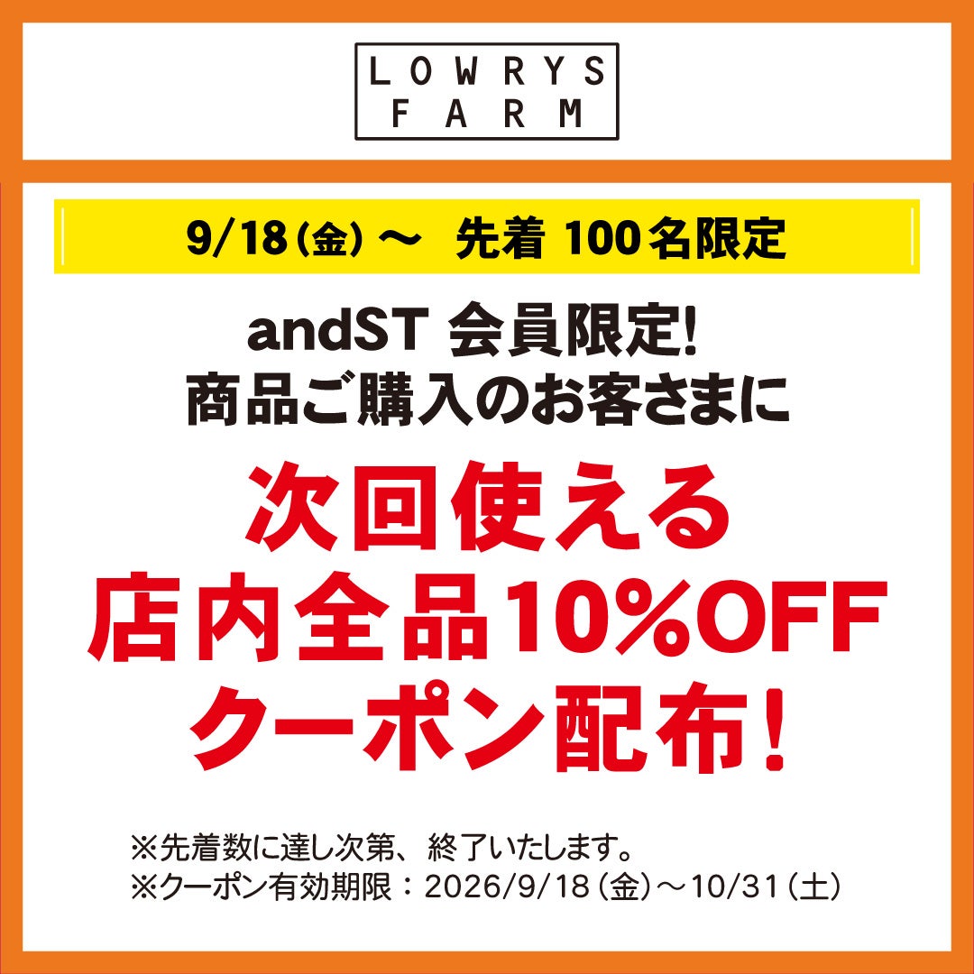 秋休みセール＿ローリーズファーム