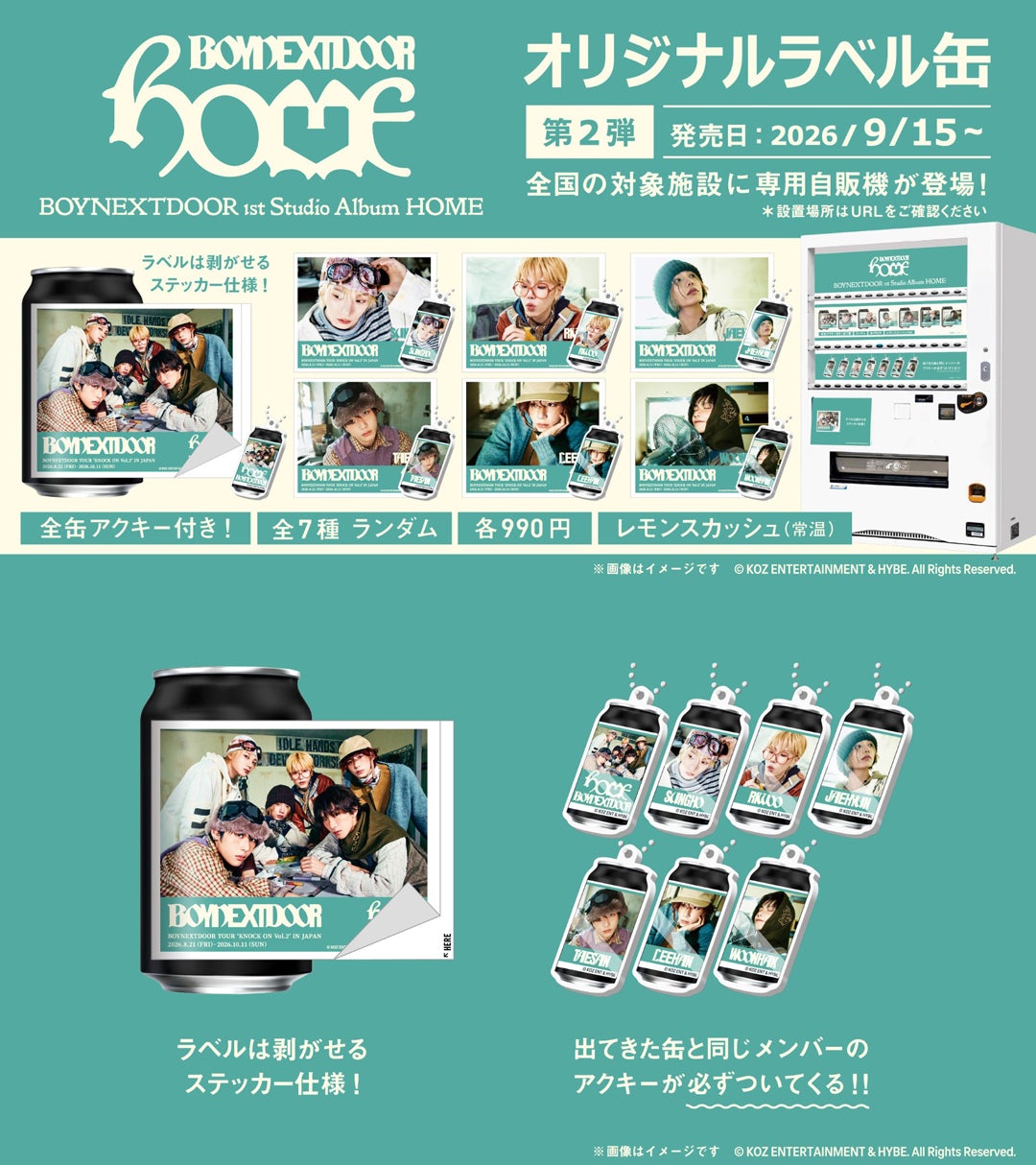ニュース｜モールからのお知らせ｜「#BOYNEXTDOOR TOUR 'KNOCK ON Vol