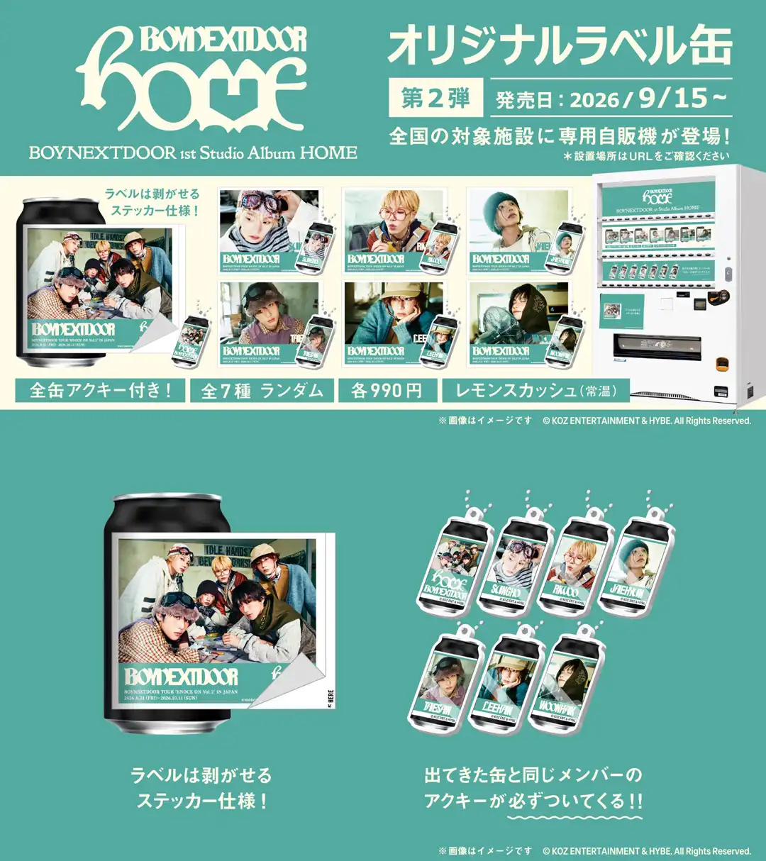 「#BOYNEXTDOOR TOUR 'KNOCK ON Vol.2' IN JAPAN」開催記念　オリジナルラベル缶第2弾が発売中！