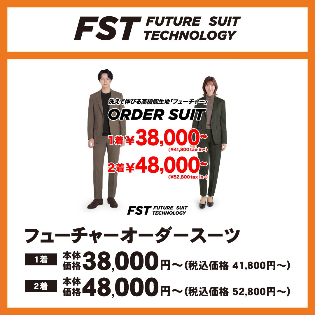 イオンモールの秋休み_FST