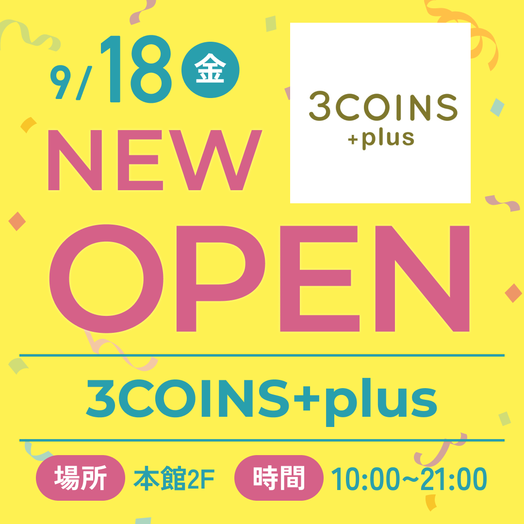 3COINS+plusがNEWオープン！
