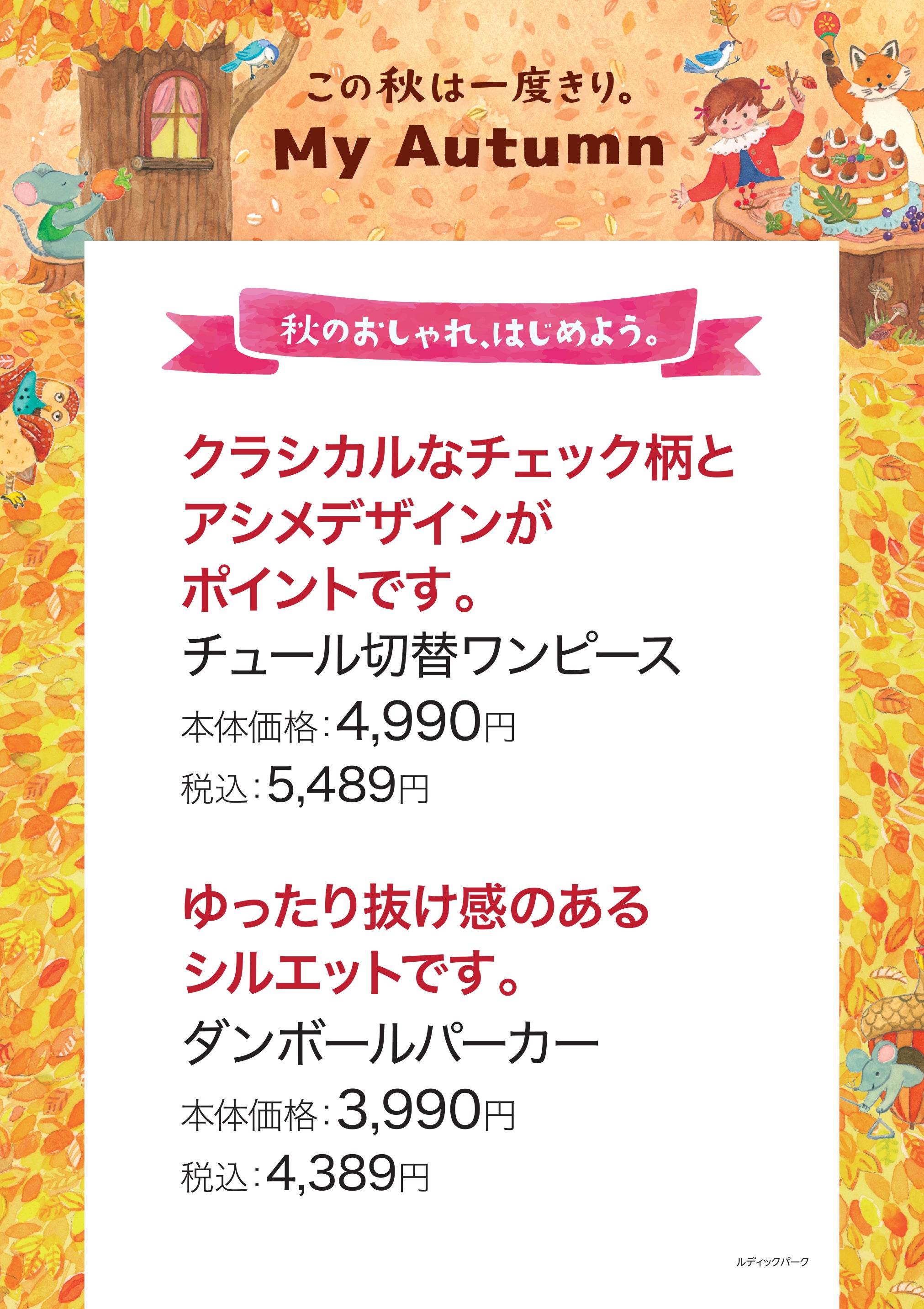 ルディック