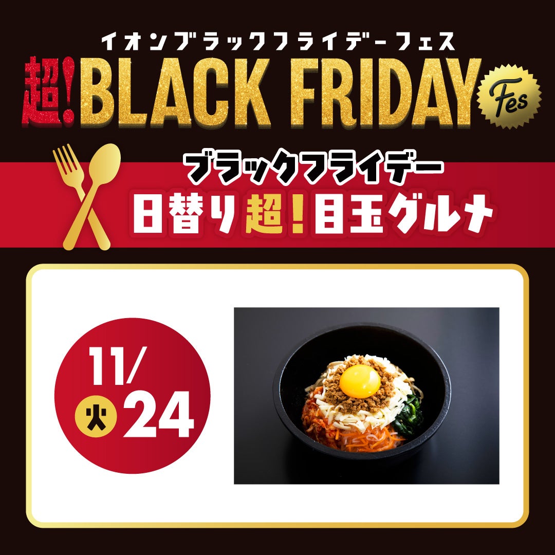 チーズ2倍『チーズ石焼ビビンバ』