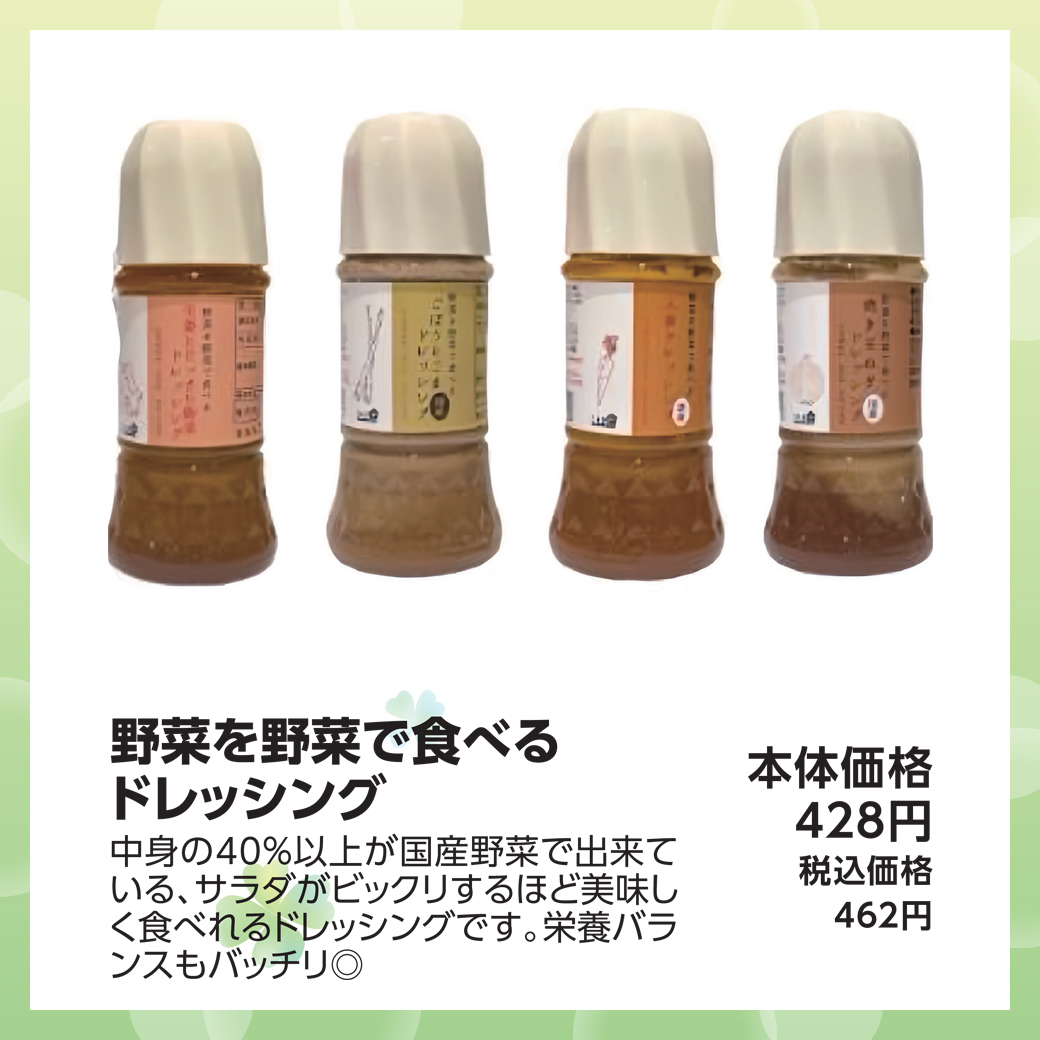 野菜を野菜で食べるドレッシング