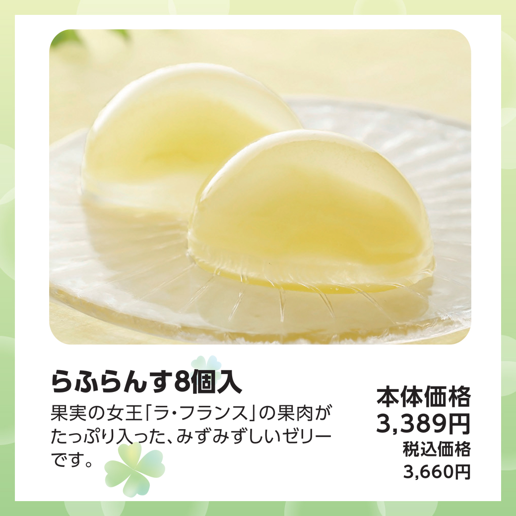 5月おすすめ-菓匠三全