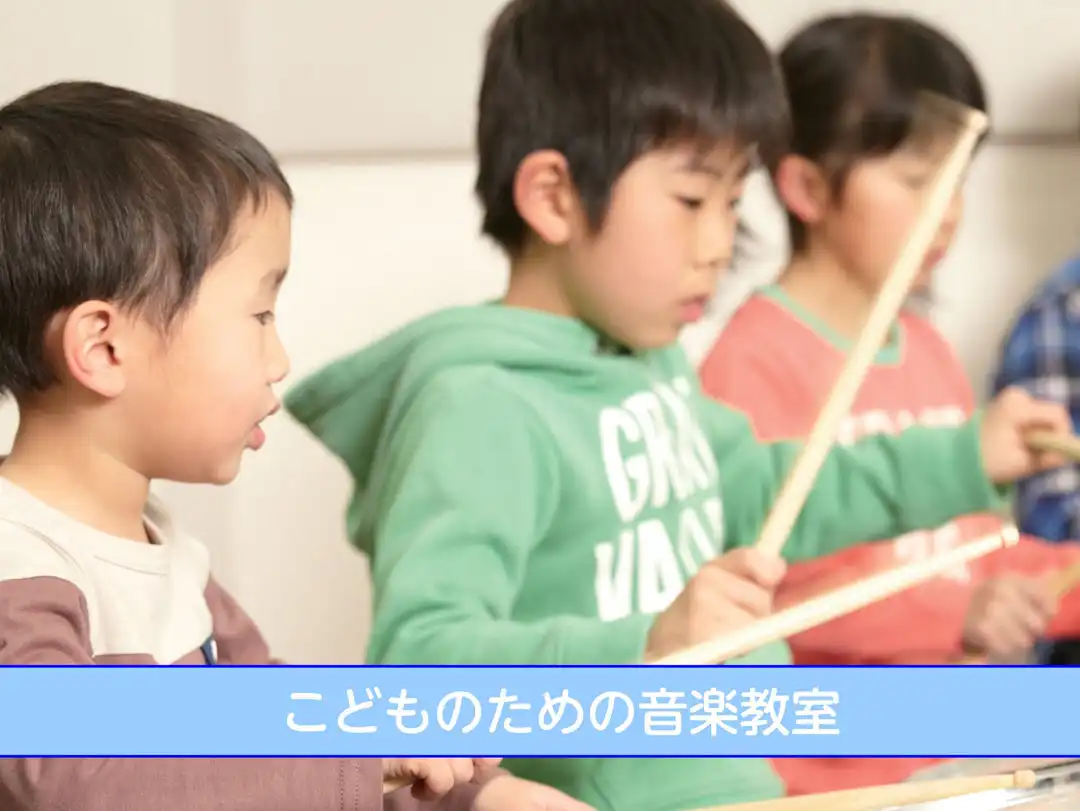 【生徒募集中】今すぐ始めよう！小学生からのドラムレッスン！人気の放課後・土日枠は残りわずか！