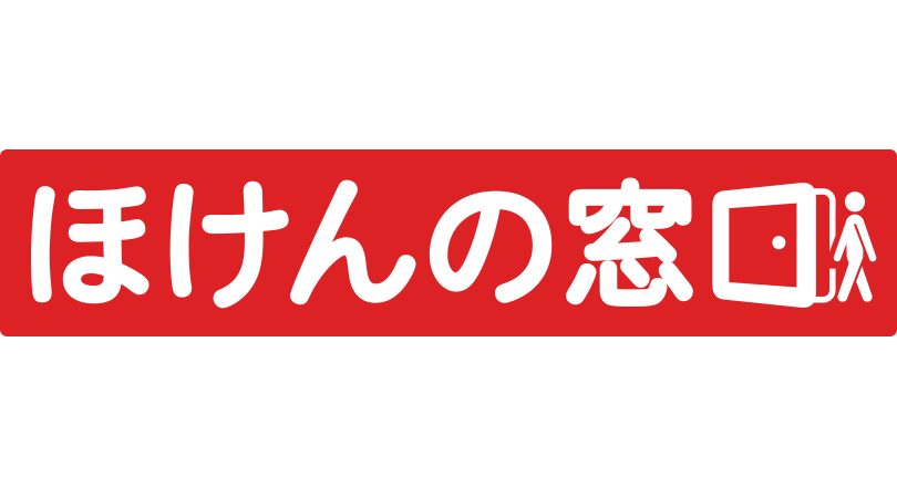ほけんの窓口