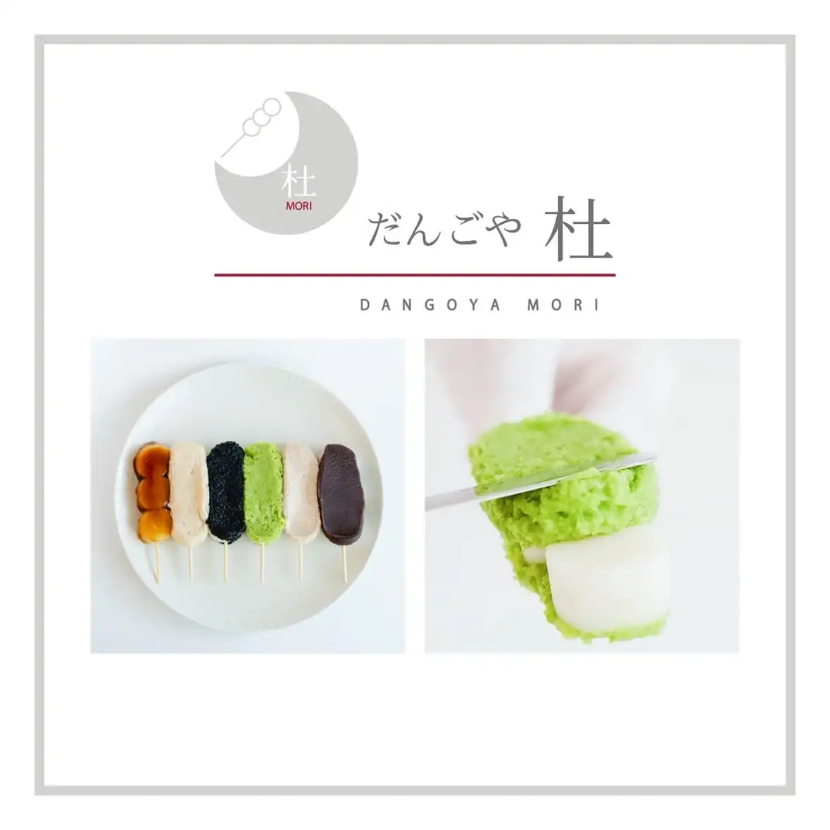 「だんごや杜」出店催事