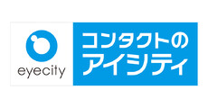 コンタクトのアイシティ