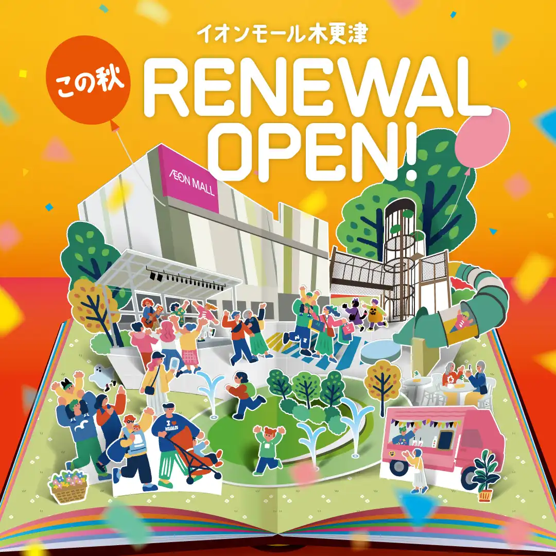 【5日作業分】RENEWAL OPEN