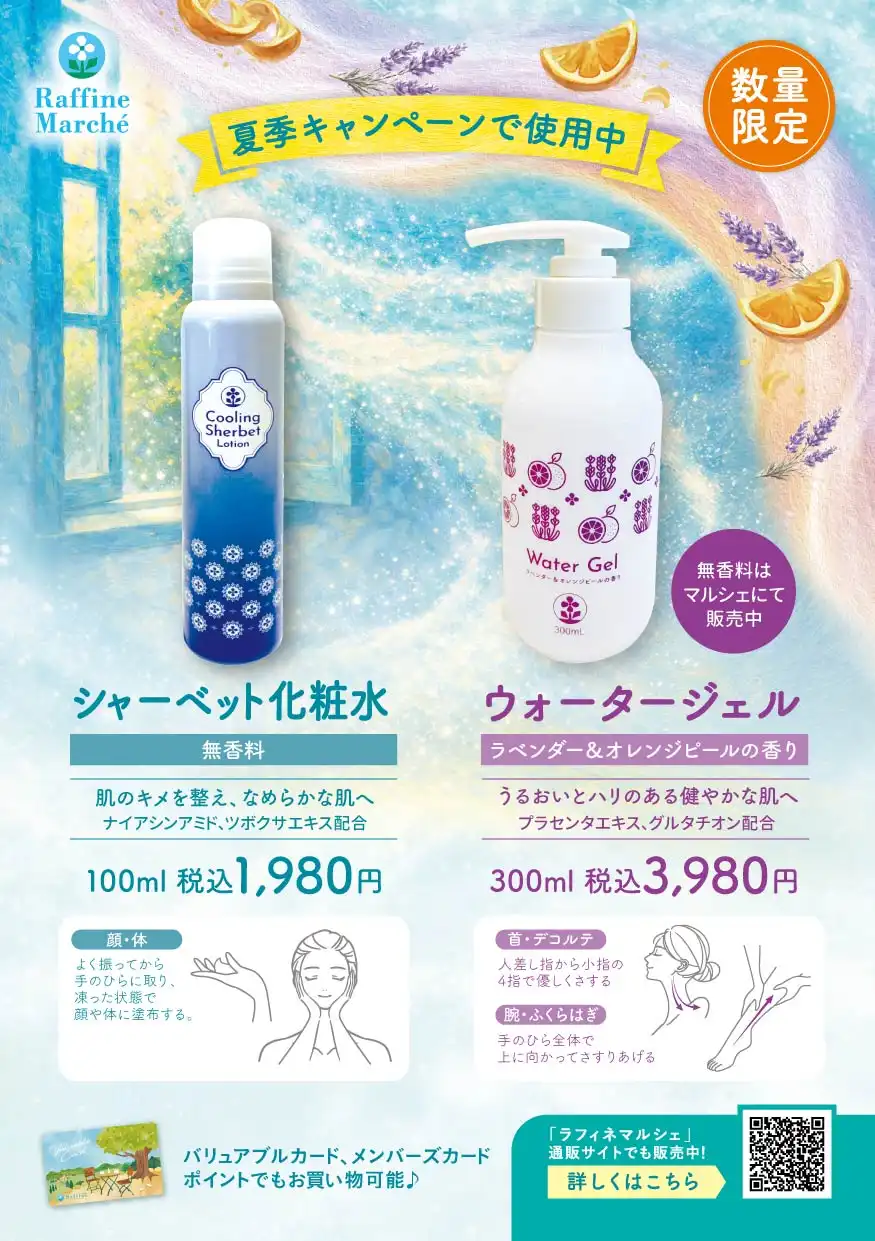 爽快な人気の商品をご自宅でも♪