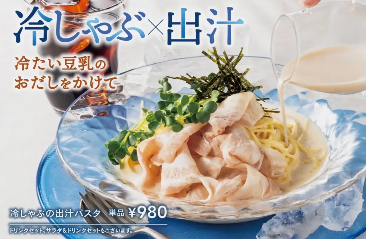 イタトマ 冷しゃぶ出汁パスタ