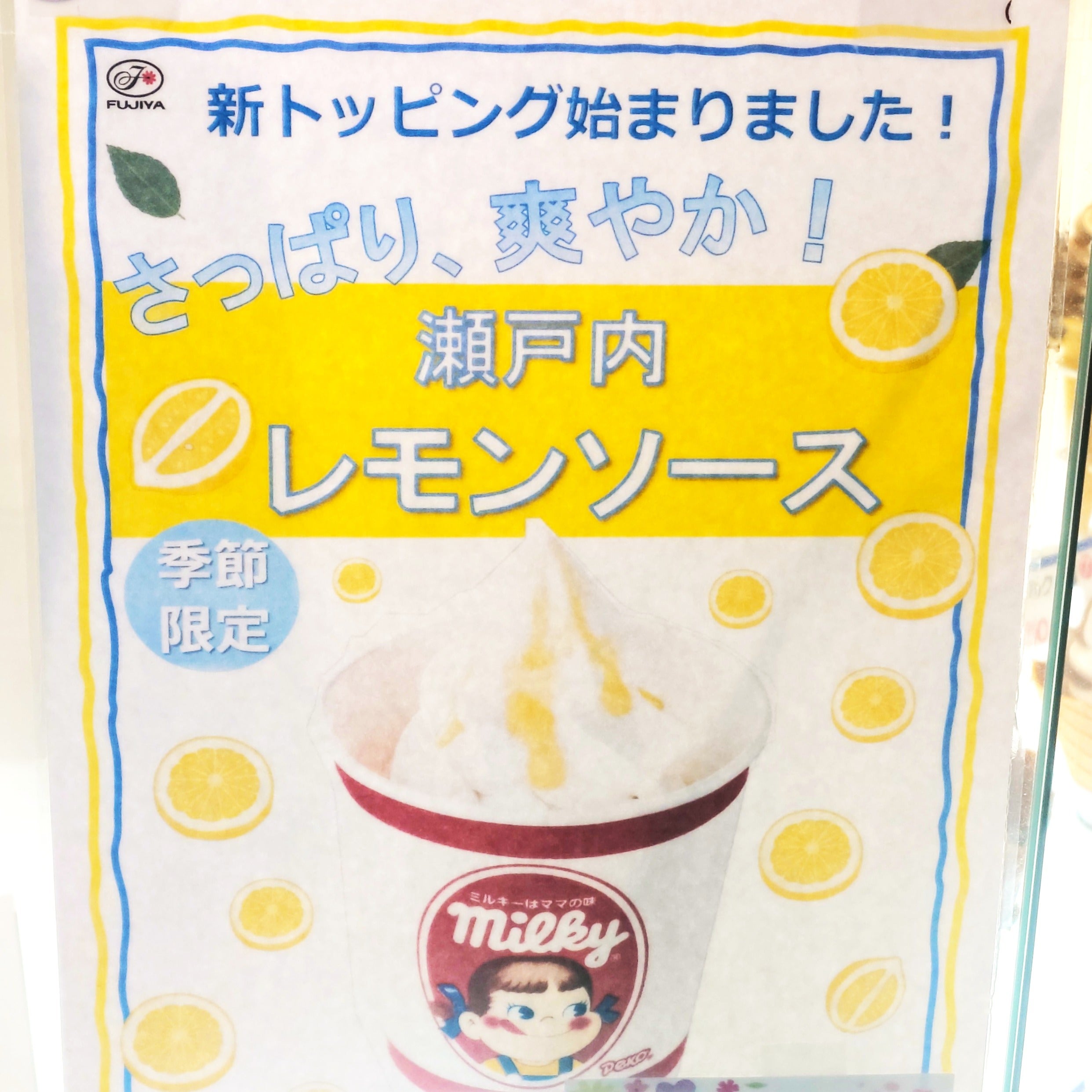 瀬戸内レモンソース