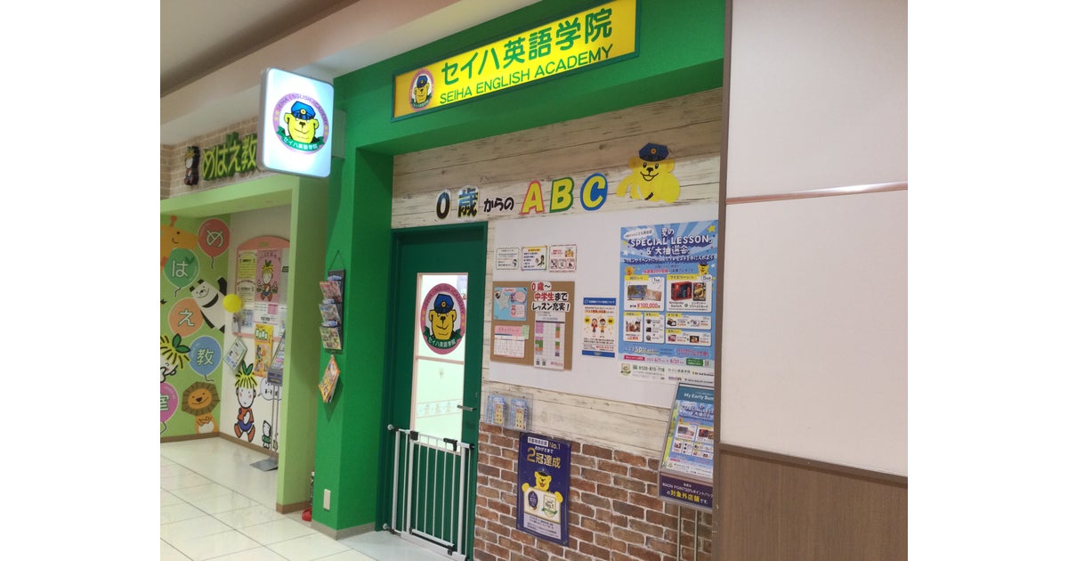 イオンモール水戸内原の写真(茨城県水戸市)
