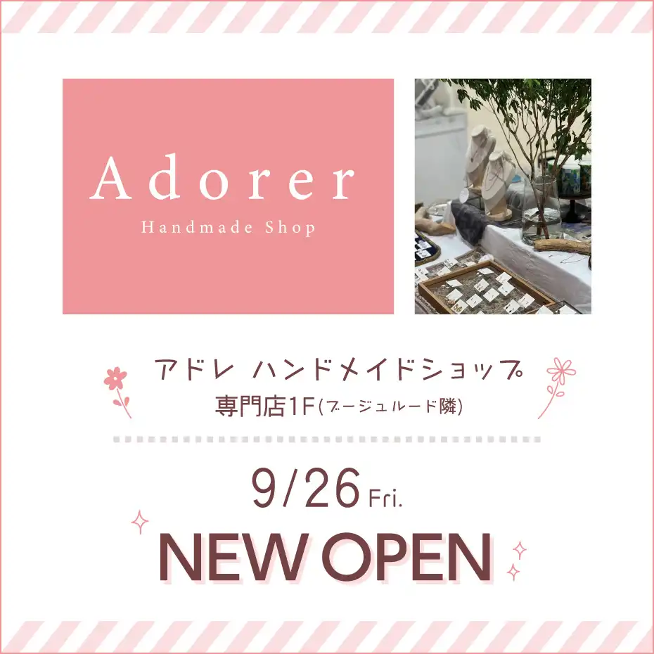 2025/9/26 fri【Adorer(アドレ)】NEW OPEN!