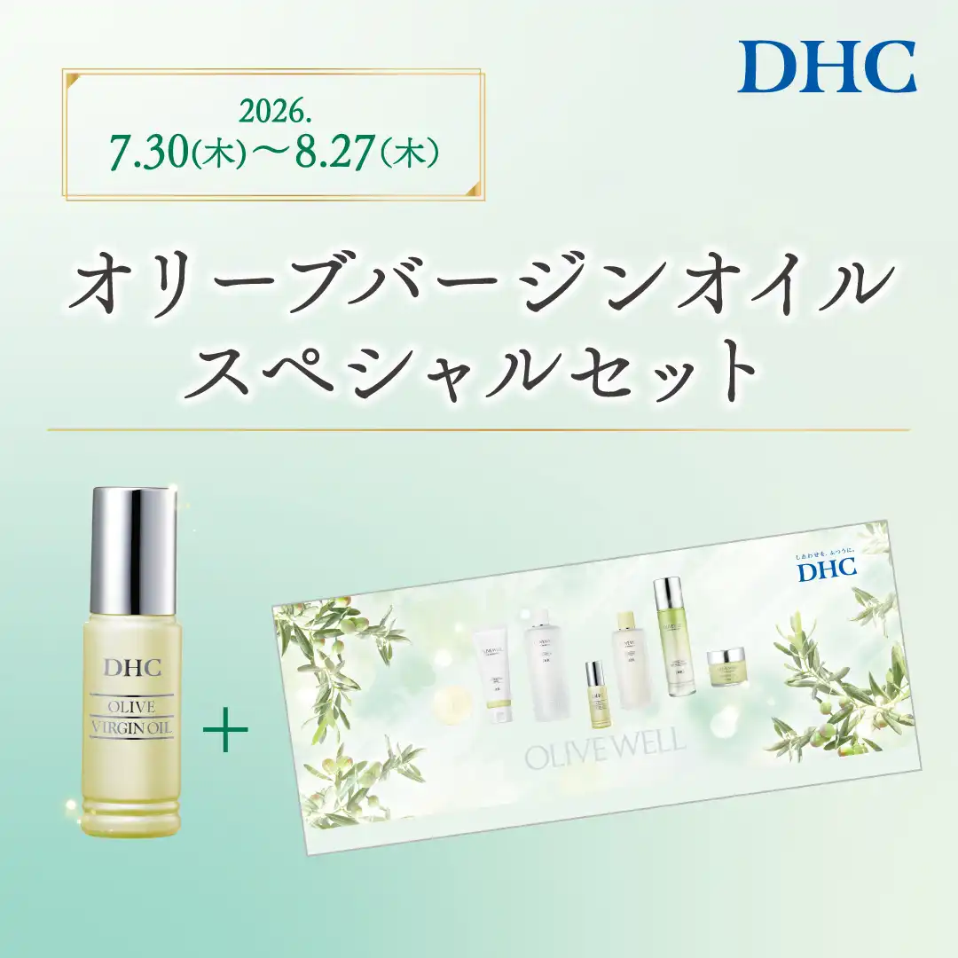 「DHC直営店　ｵﾘｰﾌﾞﾊﾞｰｼﾞﾝｵｲﾙｽﾍﾟｼｬﾙｾｯﾄ発売」