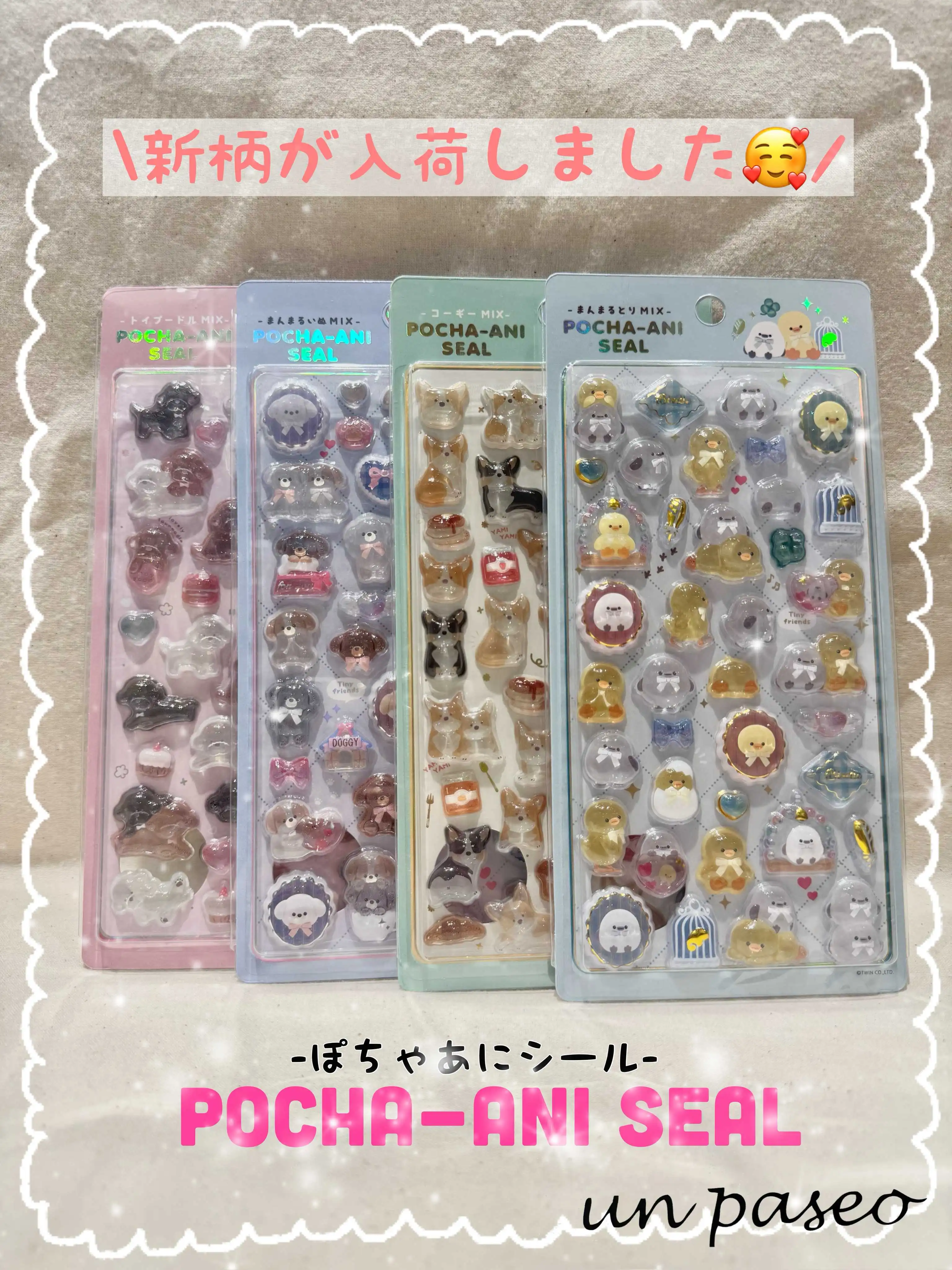 ぽちゃあにシール入荷しました♪