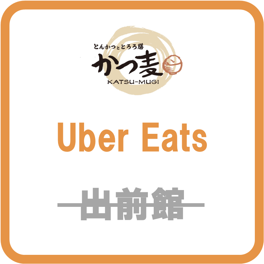 フードかつ麦