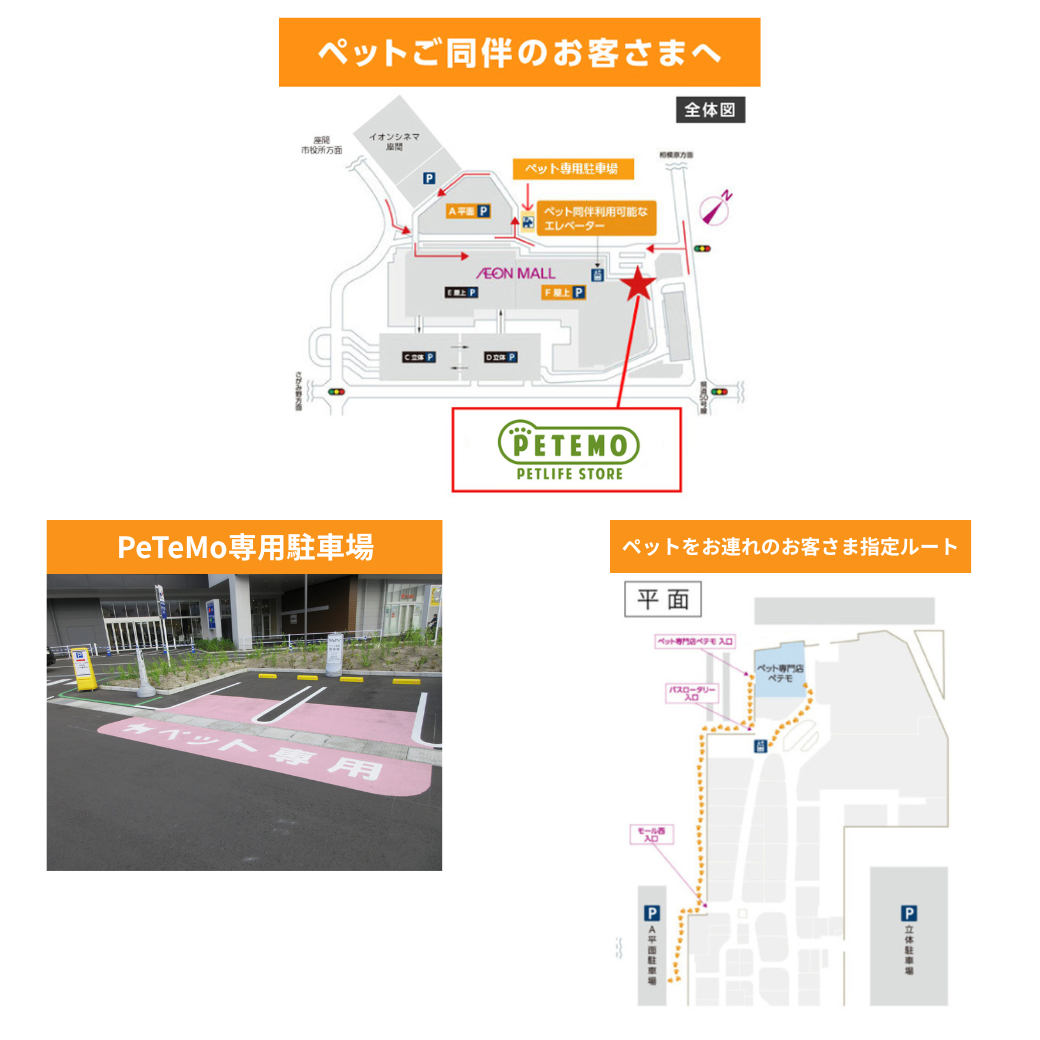 ペット同伴でお越しのお客さまへ