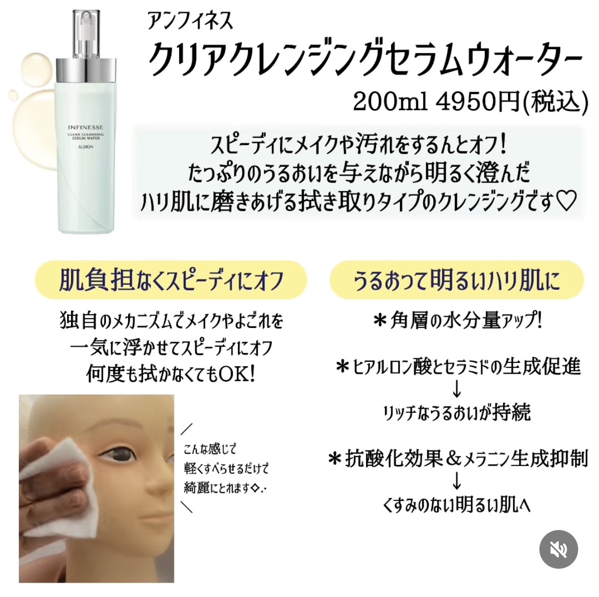 サッと拭くだけクレンジングローション！