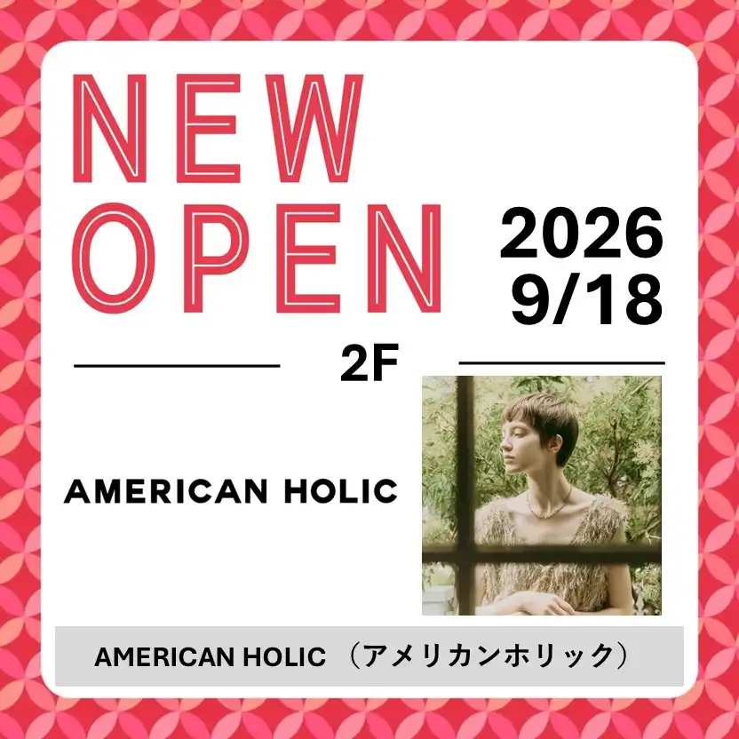 9/18(金)NEW OPEN！「AMERICAN HOLIC（アメリカンホリック）」