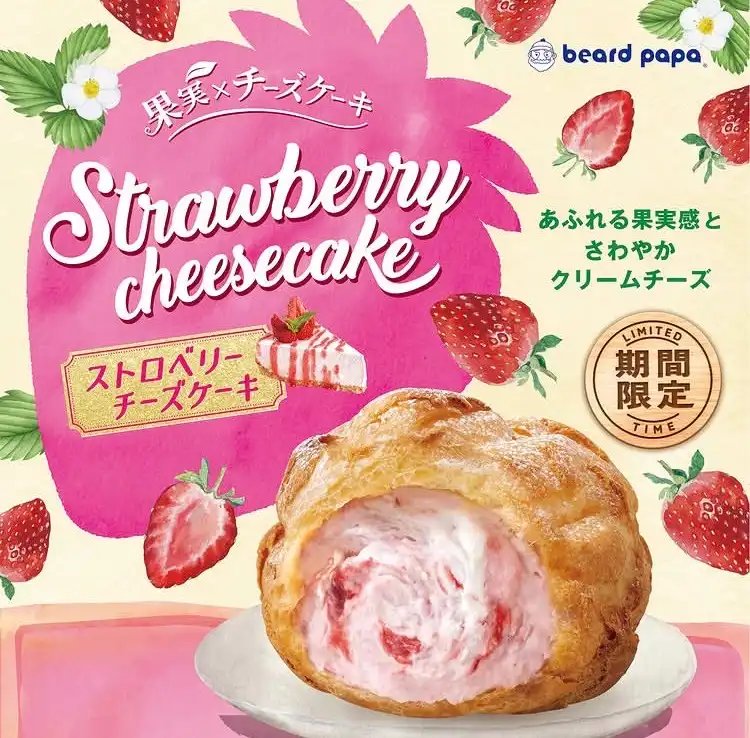 【果実×チーズケーキ】ストロベリーチーズケーキ