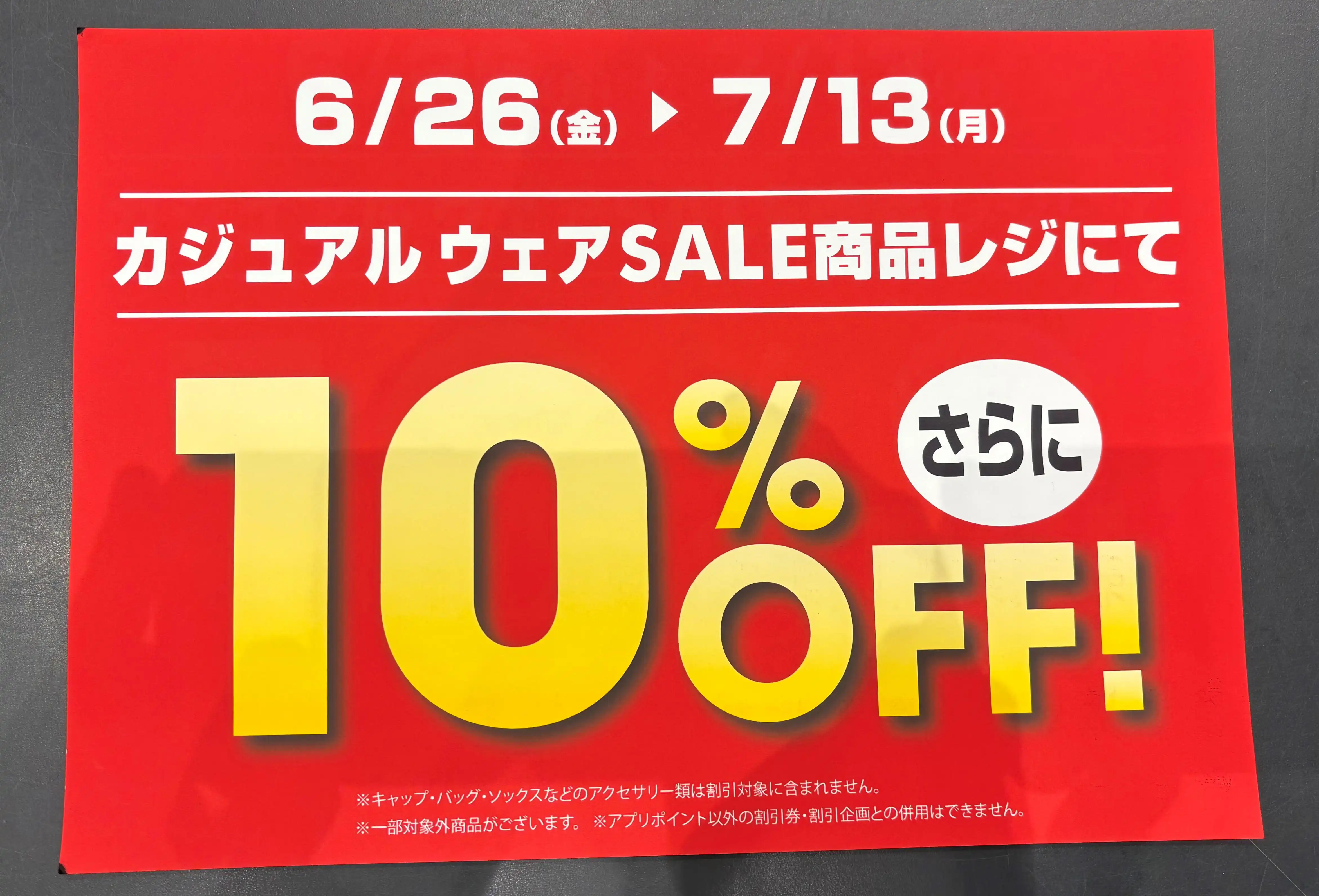 Tシャツ等のSALE商品がレジにて更に10％OFF！！