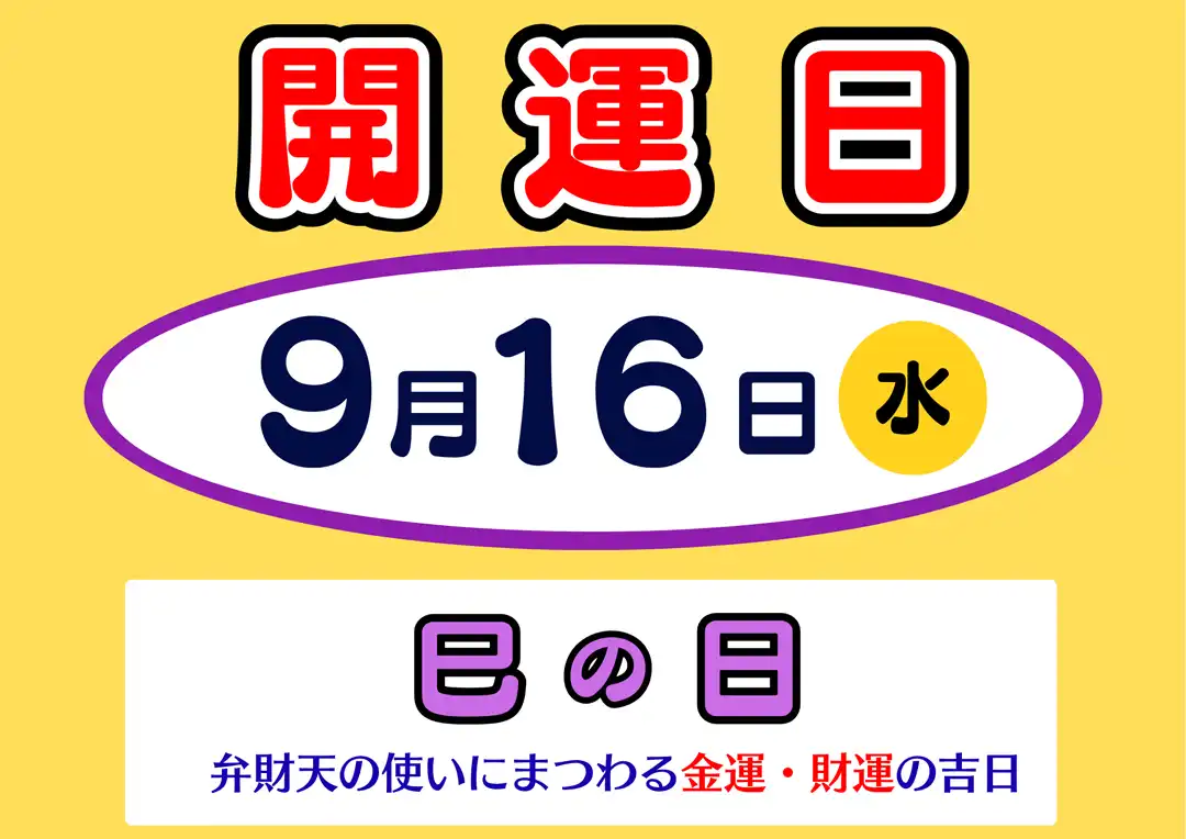 ハロウィンジャンボ宝くじ