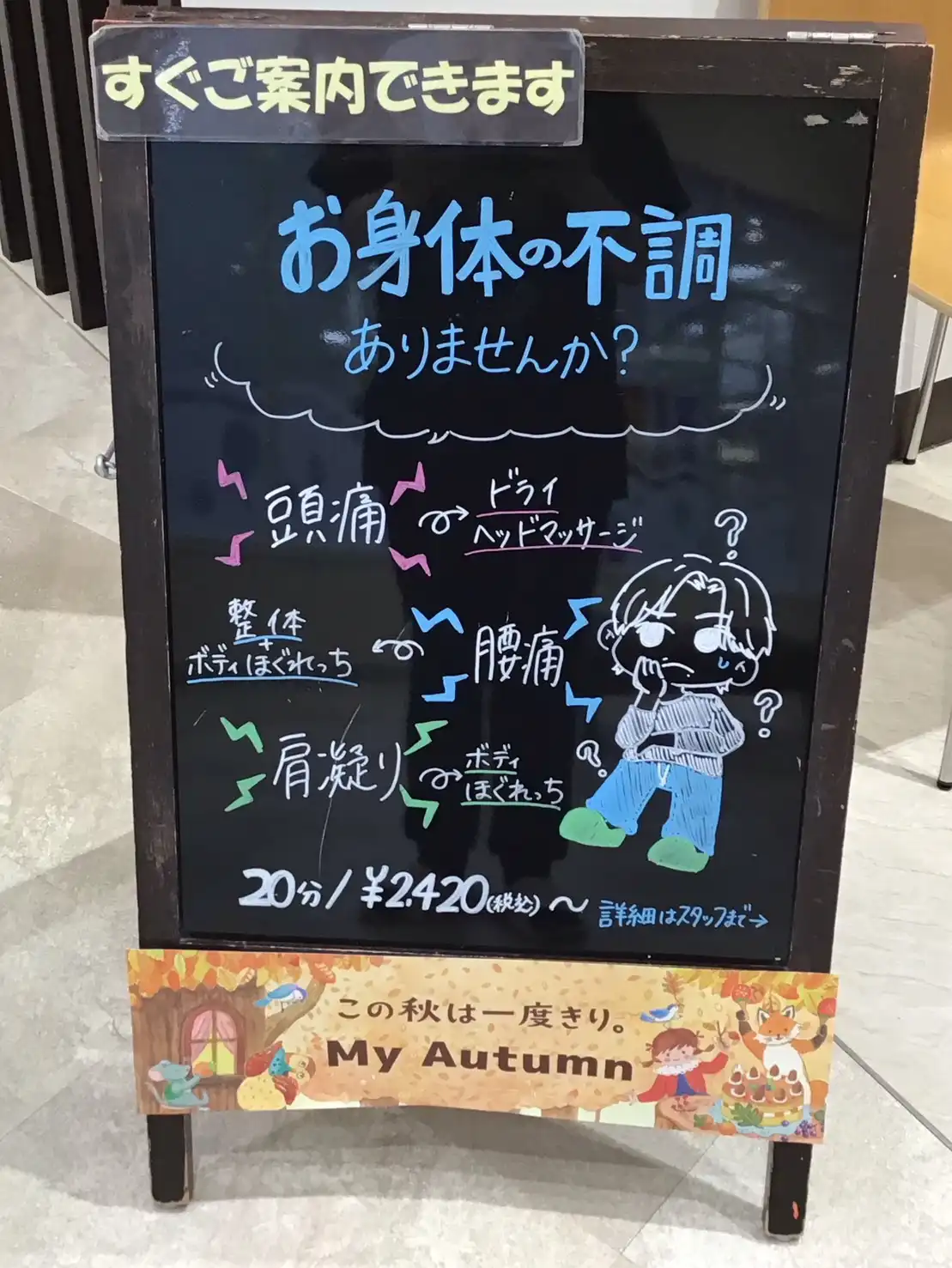 秋到来ニュース☆