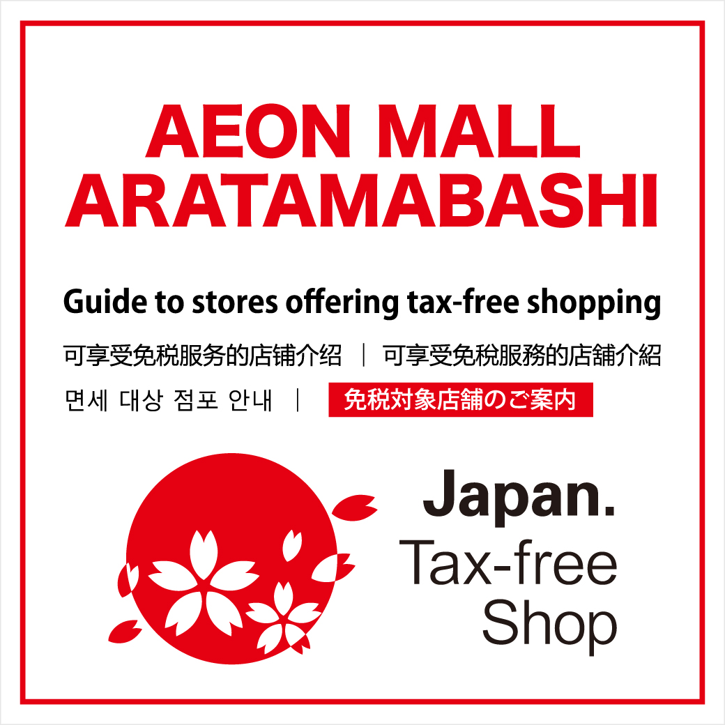 Tax-Free Shop