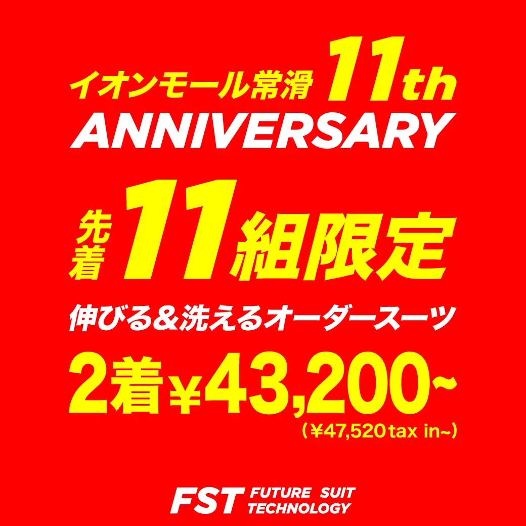 ＼10/2(金)から／イオンモール常滑 11周年祭がスタート