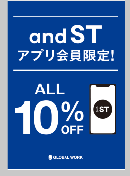 3日間限定☆andST会員さま限定全品10%OFF!