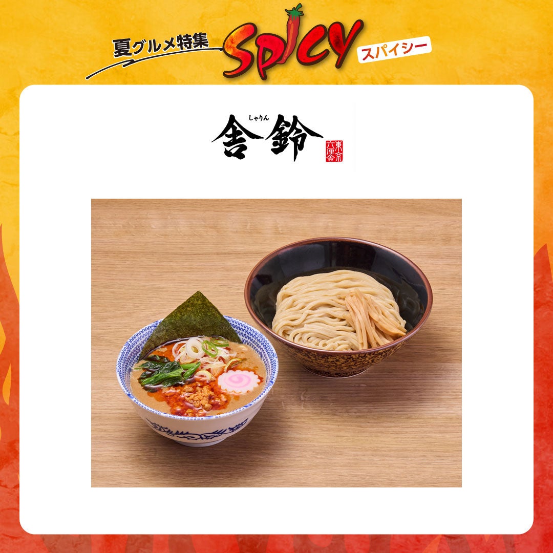 担々つけめん（小盛）本体価格854円（税込940円）
