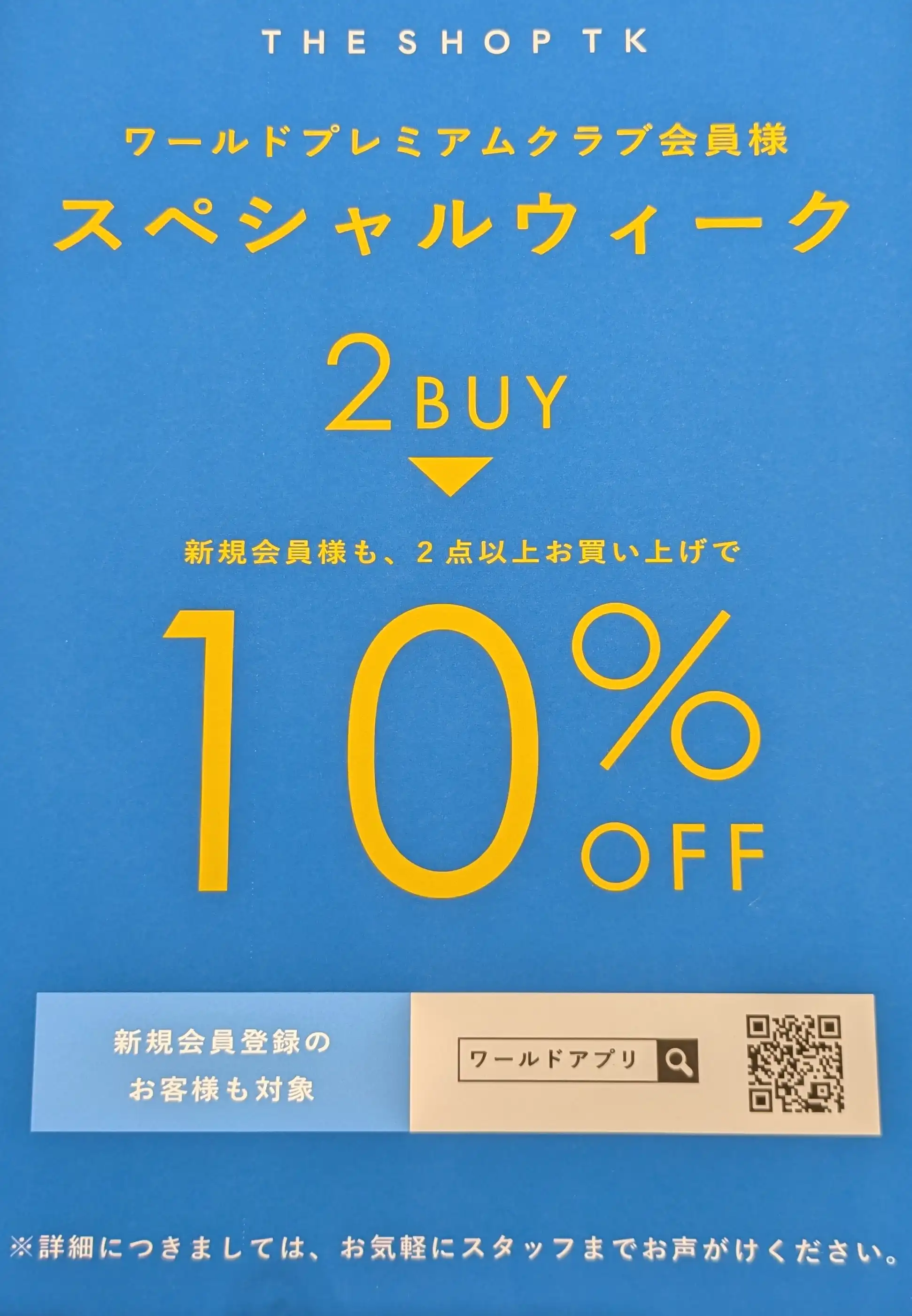 スペシャルウィーク