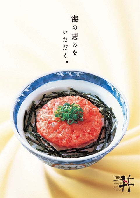 グルメ｜ザ・どん｜イオンモール広島祇園