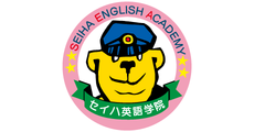 セイハ英語学院(セイハエイゴガクイン)