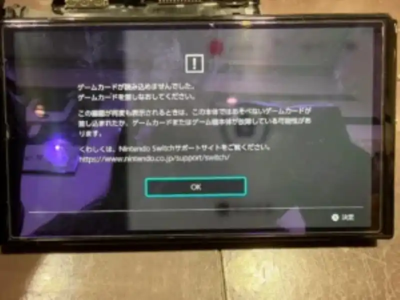 【Switch修理も即日】ゲームソフトを読み込まない大ピンチ、お買い物中にデータそのまま元通り！