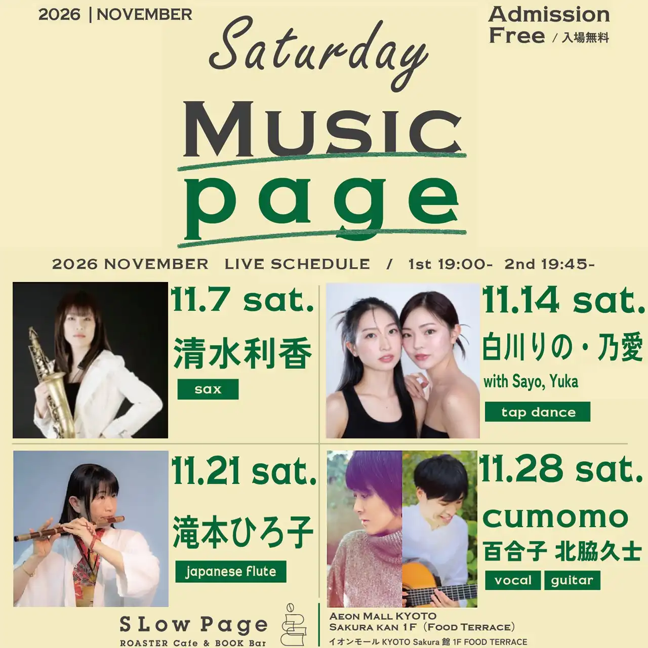 【 SATURDAY MUSIC NIGHT by SLow Page 】