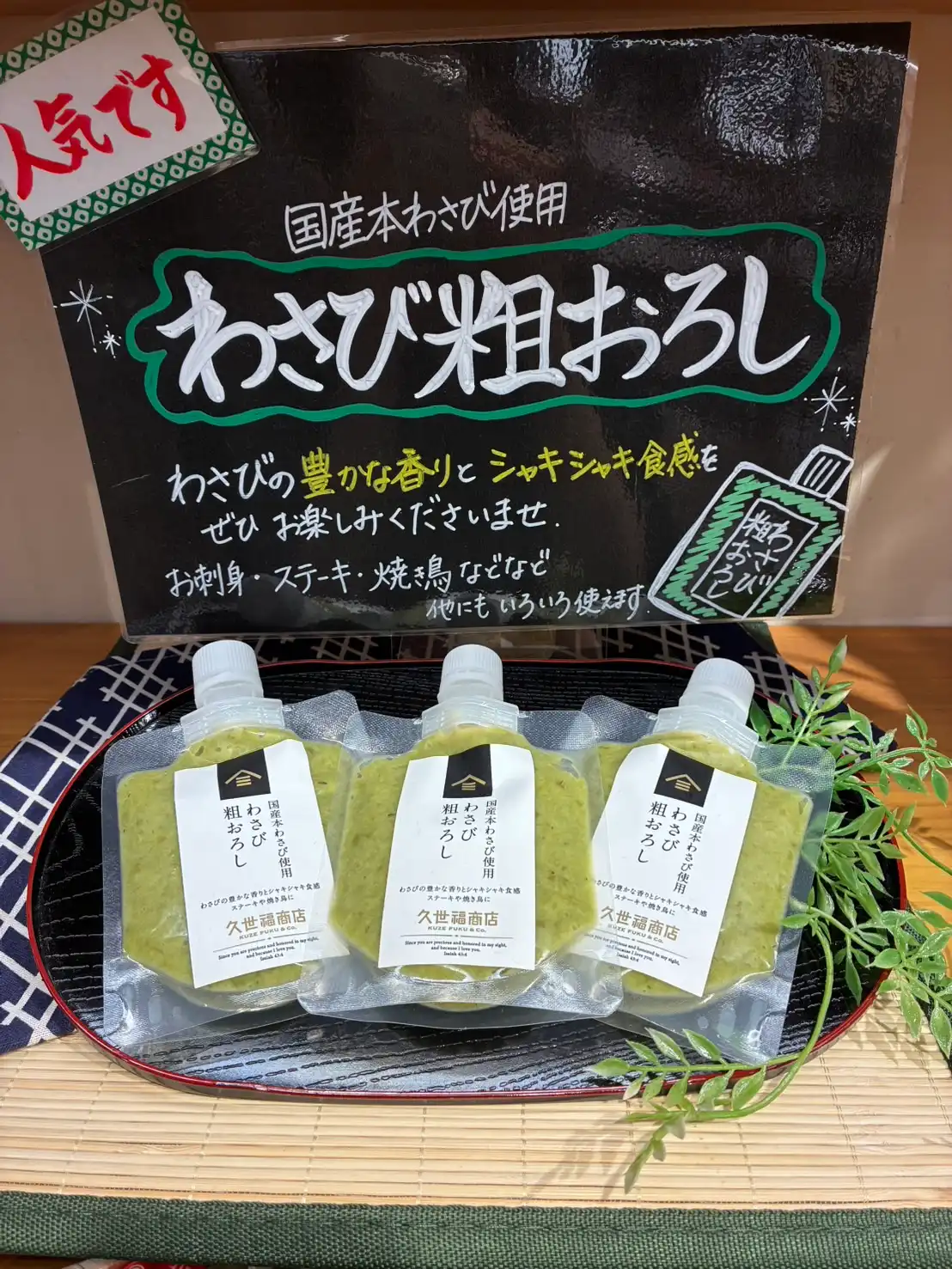 当店人気商品のおすすめ