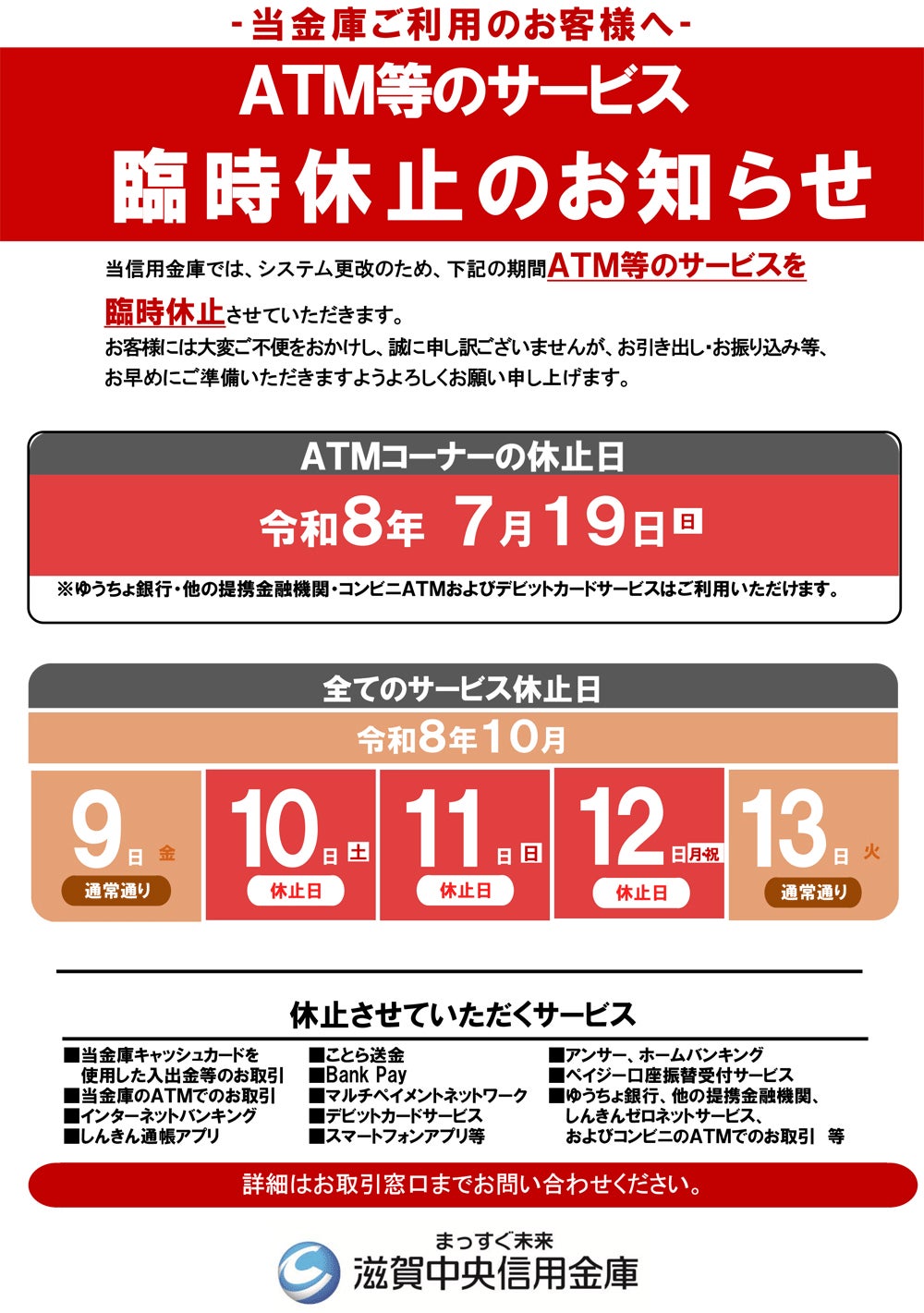 ニュース｜モールからのお知らせ｜【予告】イオンモールアプリが新しく
