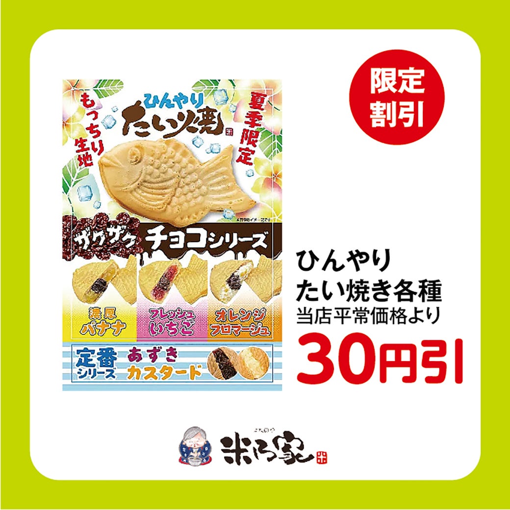 よりどこ　米乃家