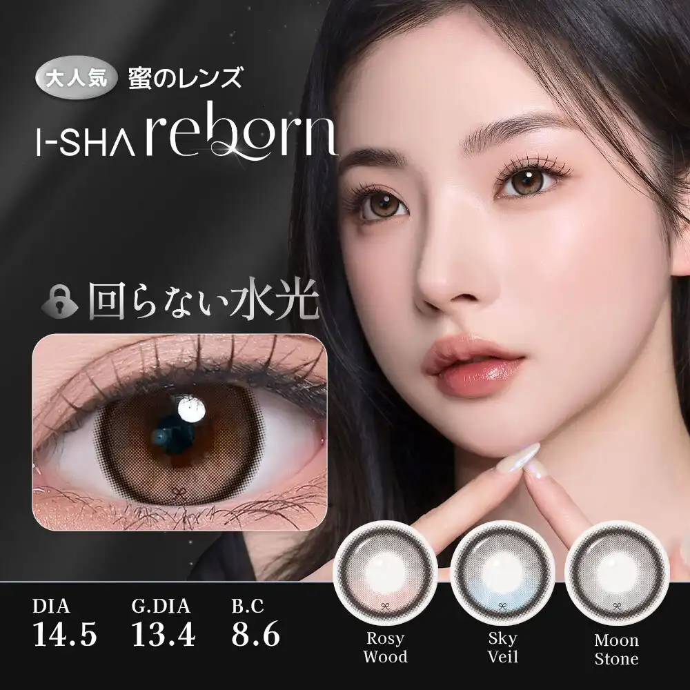 蜜のレンズ取り扱い開始!!
