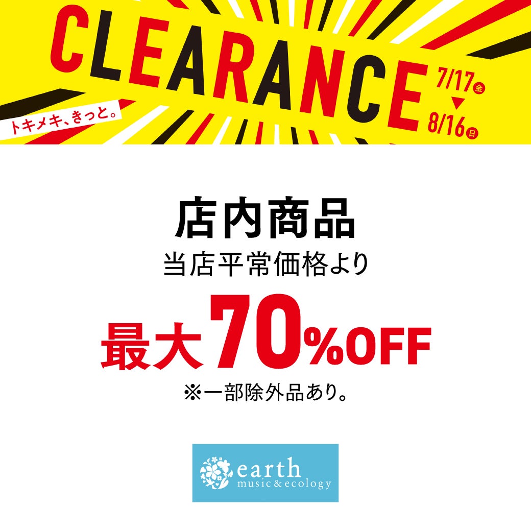 アース
