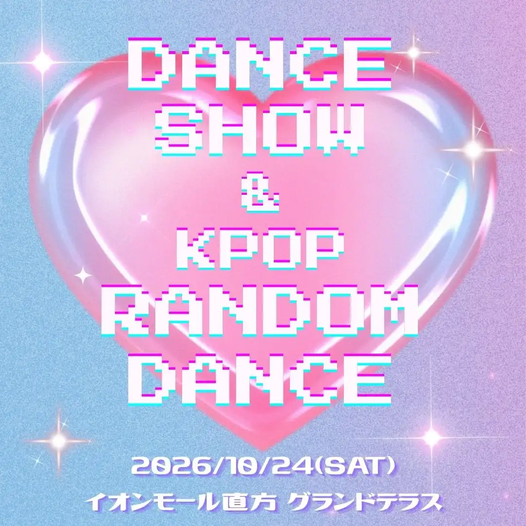 ダンスショー&KPOPランダムダンス
