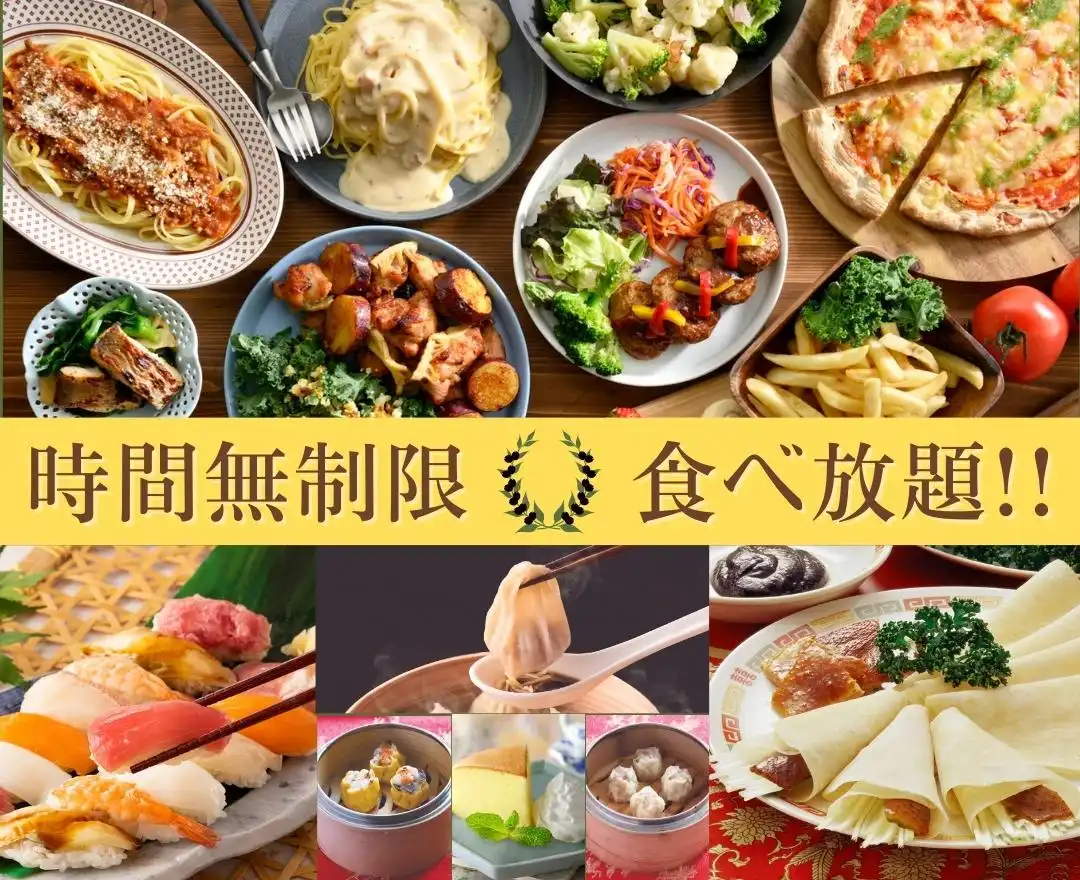 ＼時間無制限食べ放題！／