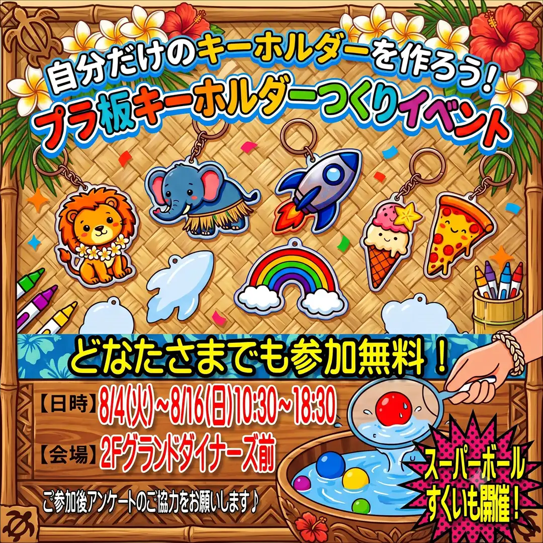 ドコモイベント開催！