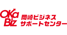 岡崎ビジネスサポートセンター