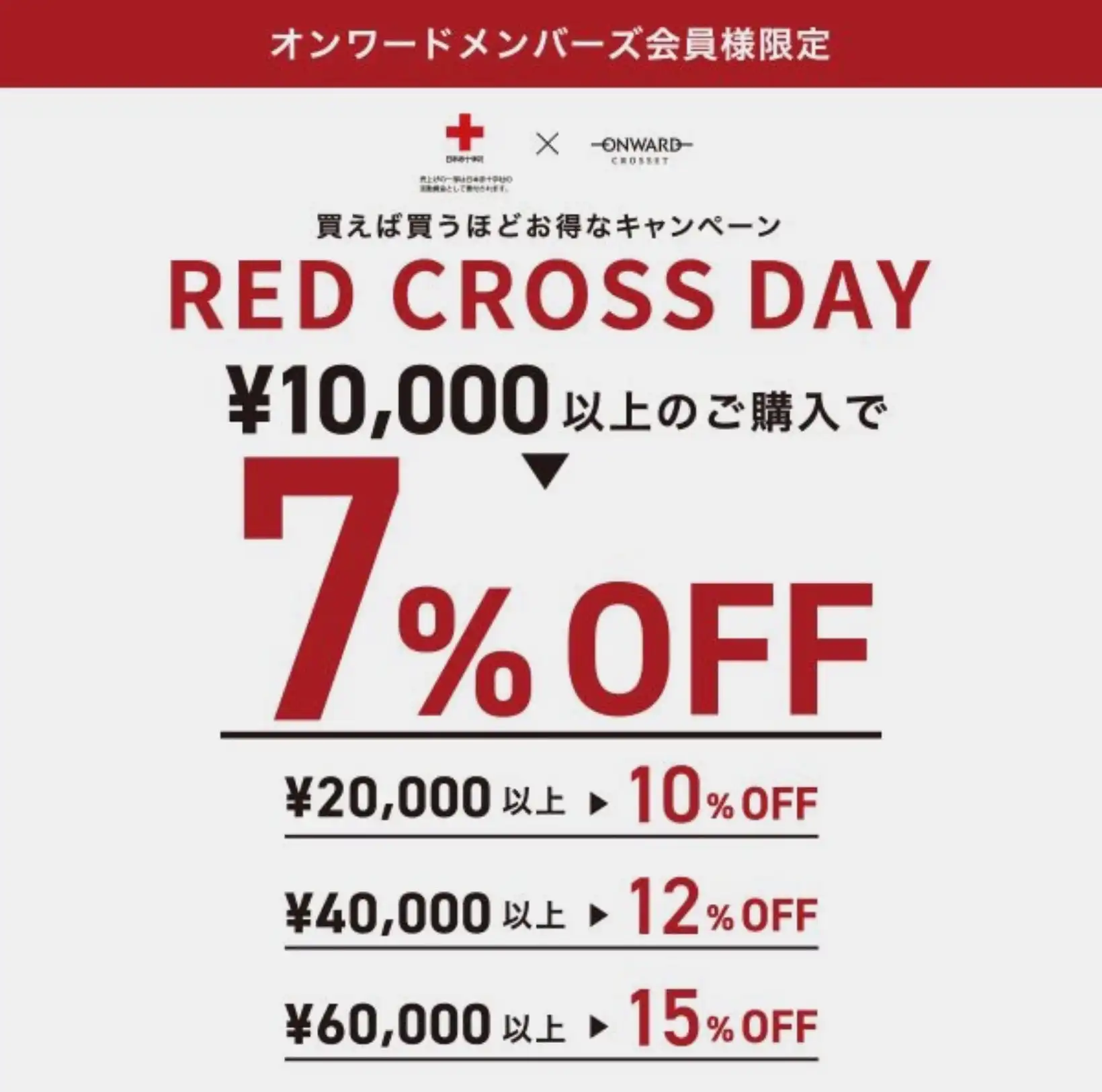 RED CROSS DAY開催!!