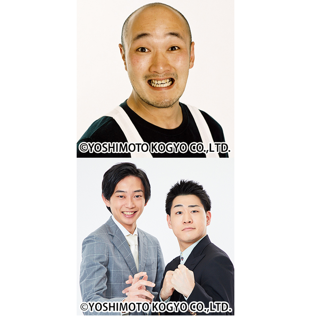 イオンモール特別企画イベントキャラバンイオンモールよしもと全国お笑いツアー