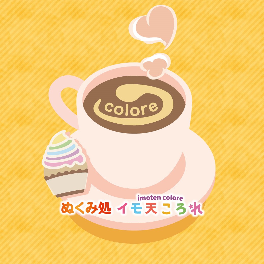 ぬくみ処　イモ天ころれ